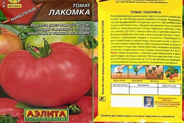 Аэлита томат лакомка