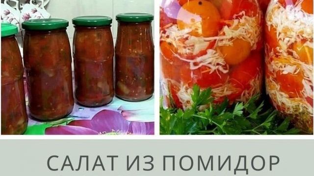 16 лучших рецептов приготовления заготовок из перца и помидоров на зиму